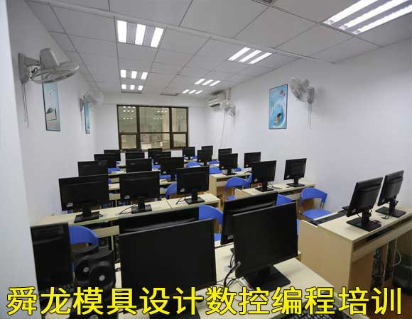 余姚塑料模具设计培训基地