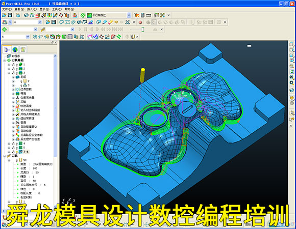 余姚模具数控编程培训工厂实践-加工中心雕刻机培训