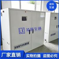 高校實驗室污水處理設備 中學化學實驗室污水處理設備 凌科至通