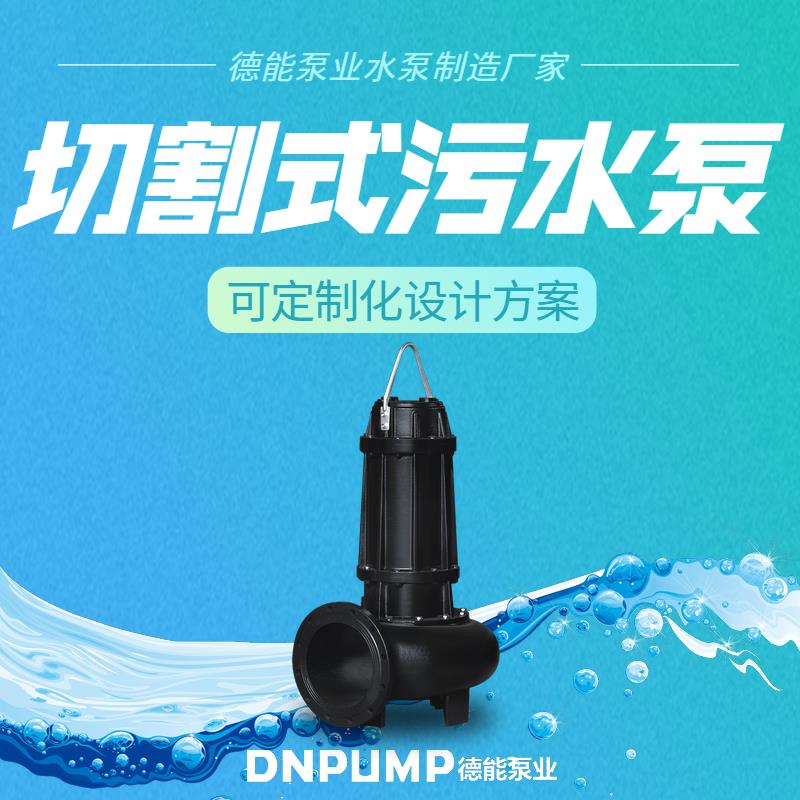 耐腐耐热_潍坊潜水排污泵