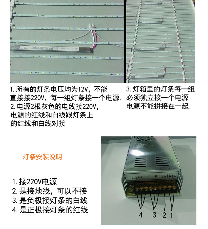 软膜灯箱灯条接线