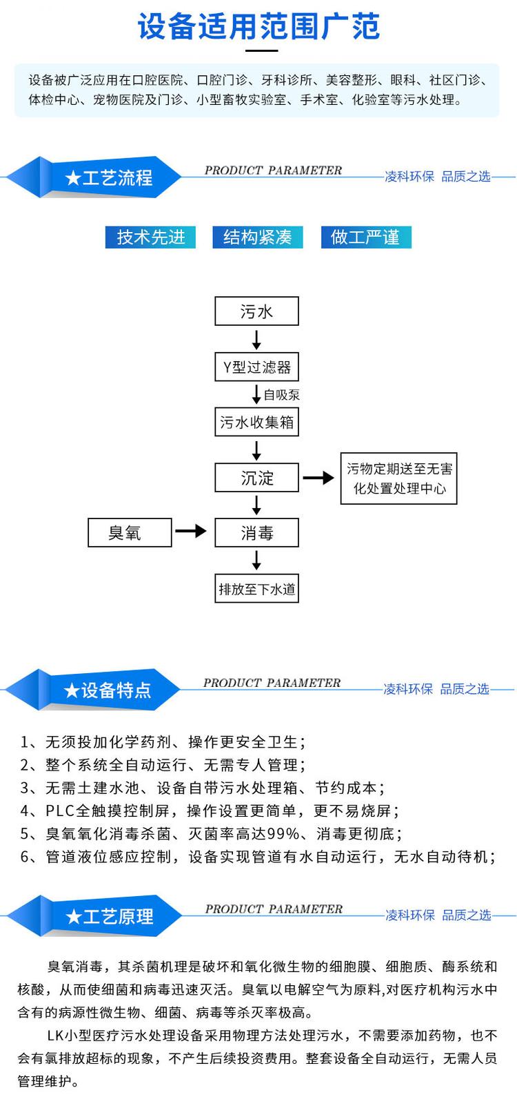 成套医院污水处理设备