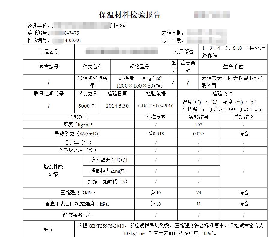 南京钢结构涂料防火检验报告