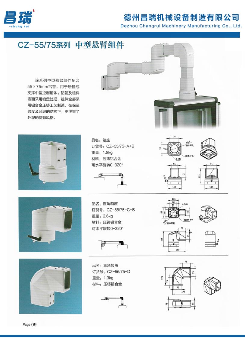 苏州悬臂系统操作箱价格