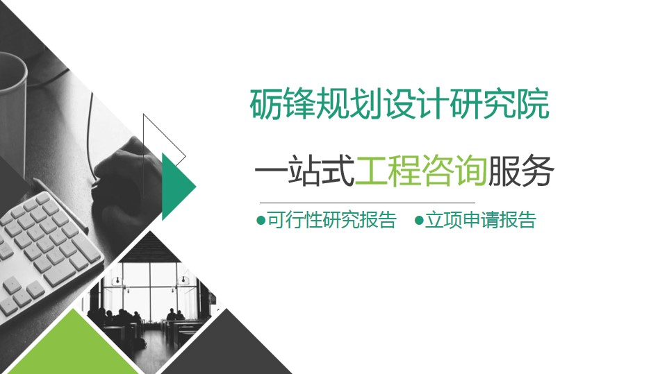 公路建设项目社会稳定风险评估报告