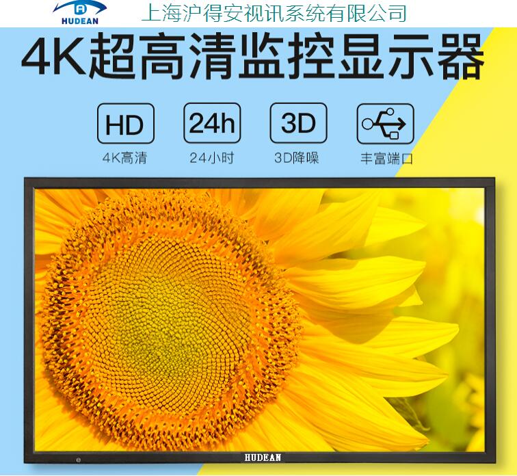 4K**清监视器价格