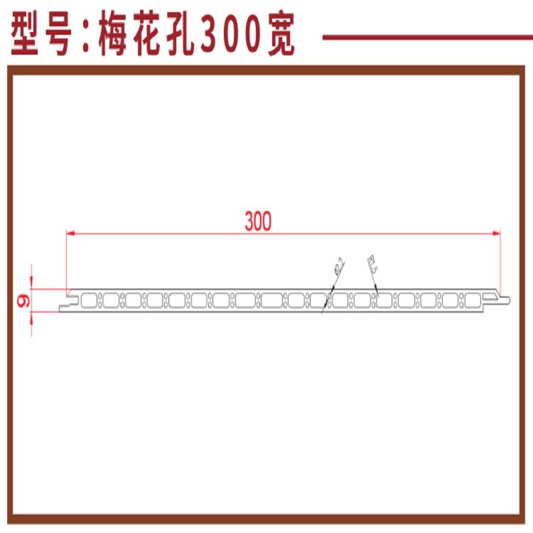 环保集成墙板