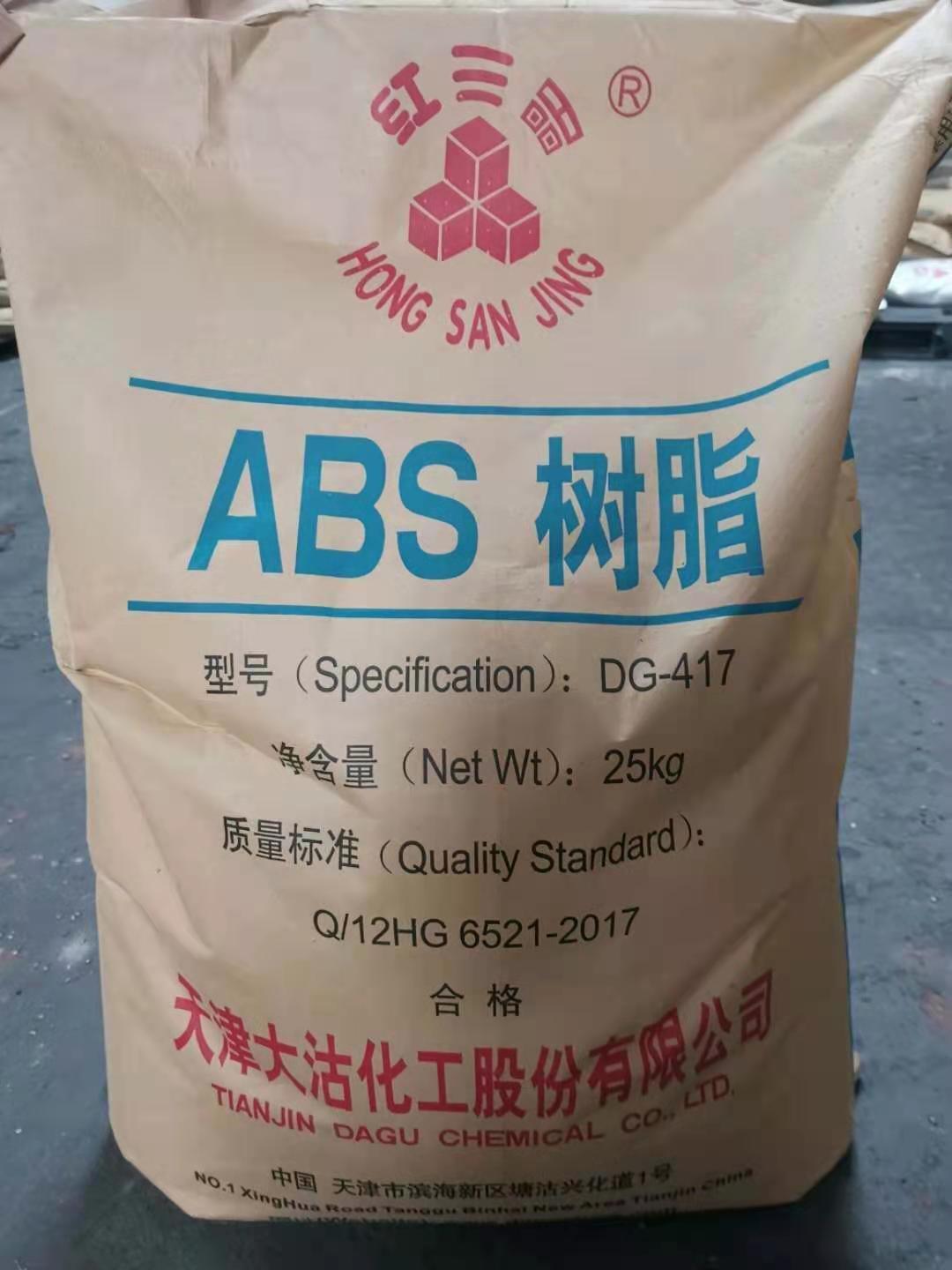 ABS 	日本东丽	920