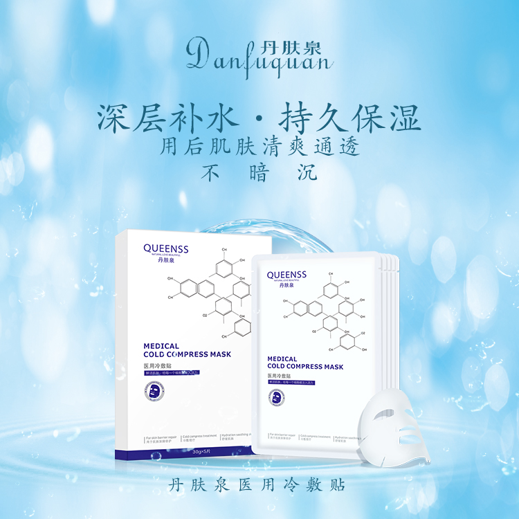 福州oem面膜廠家