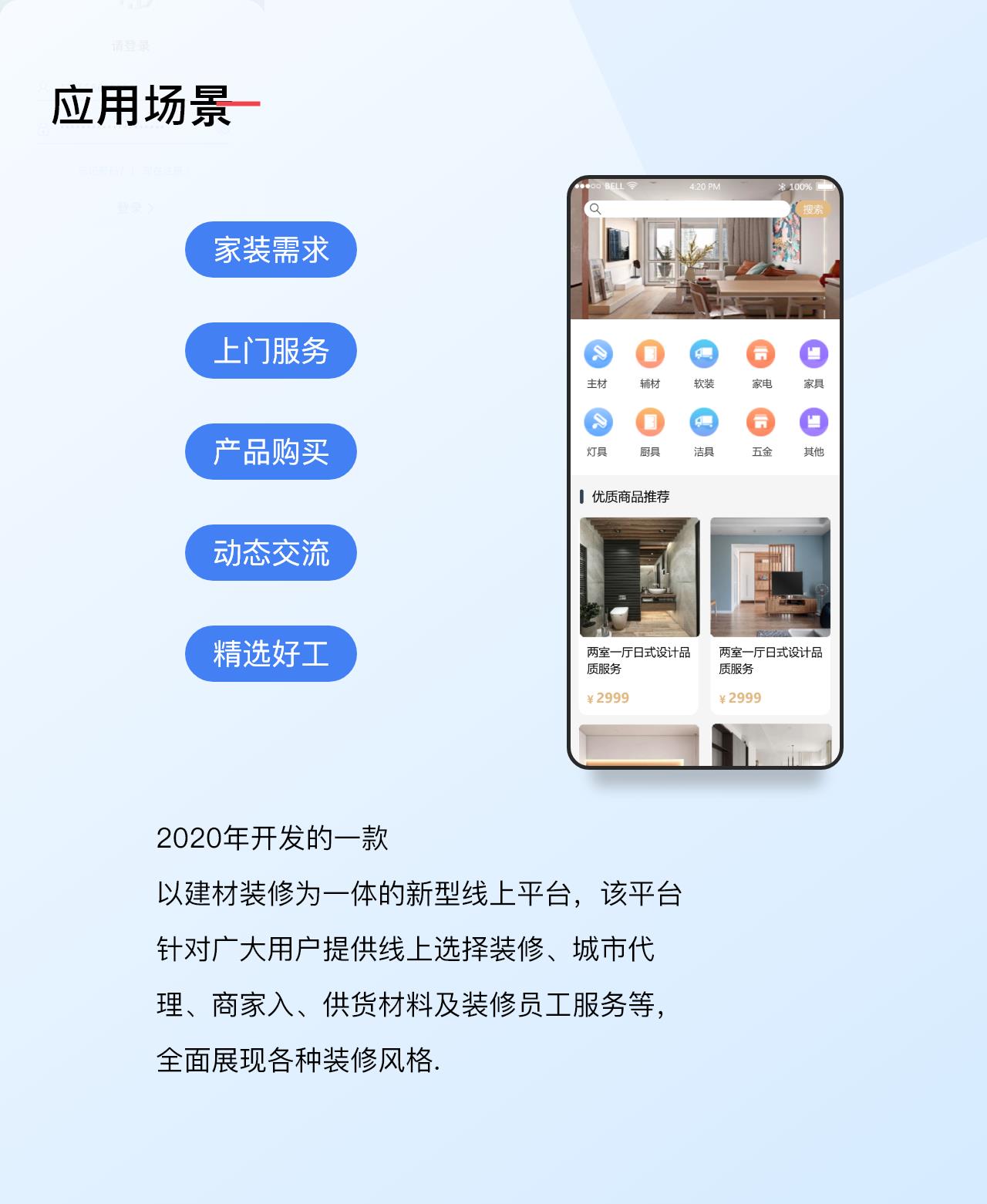 app 开发流程