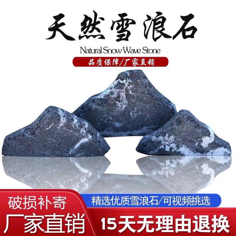 荆门河道雪浪石