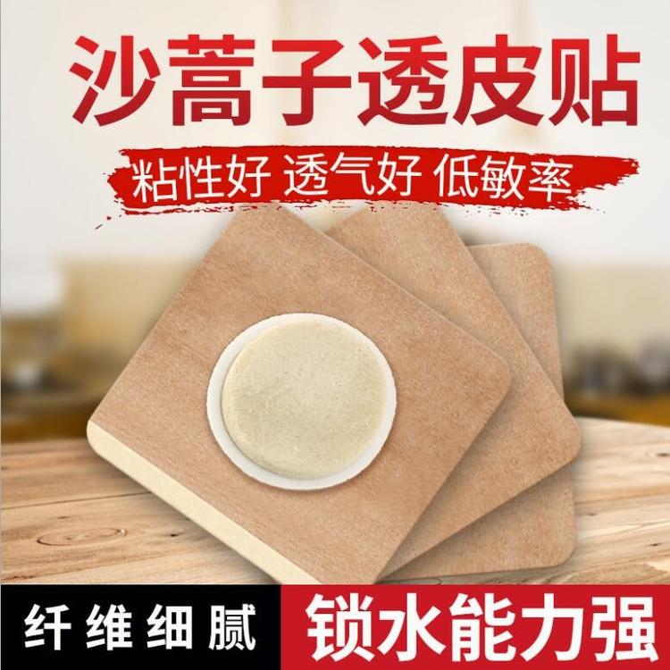 深圳吸水棉透皮貼 透皮貼貼牌 膏藥生產(chǎn)廠家