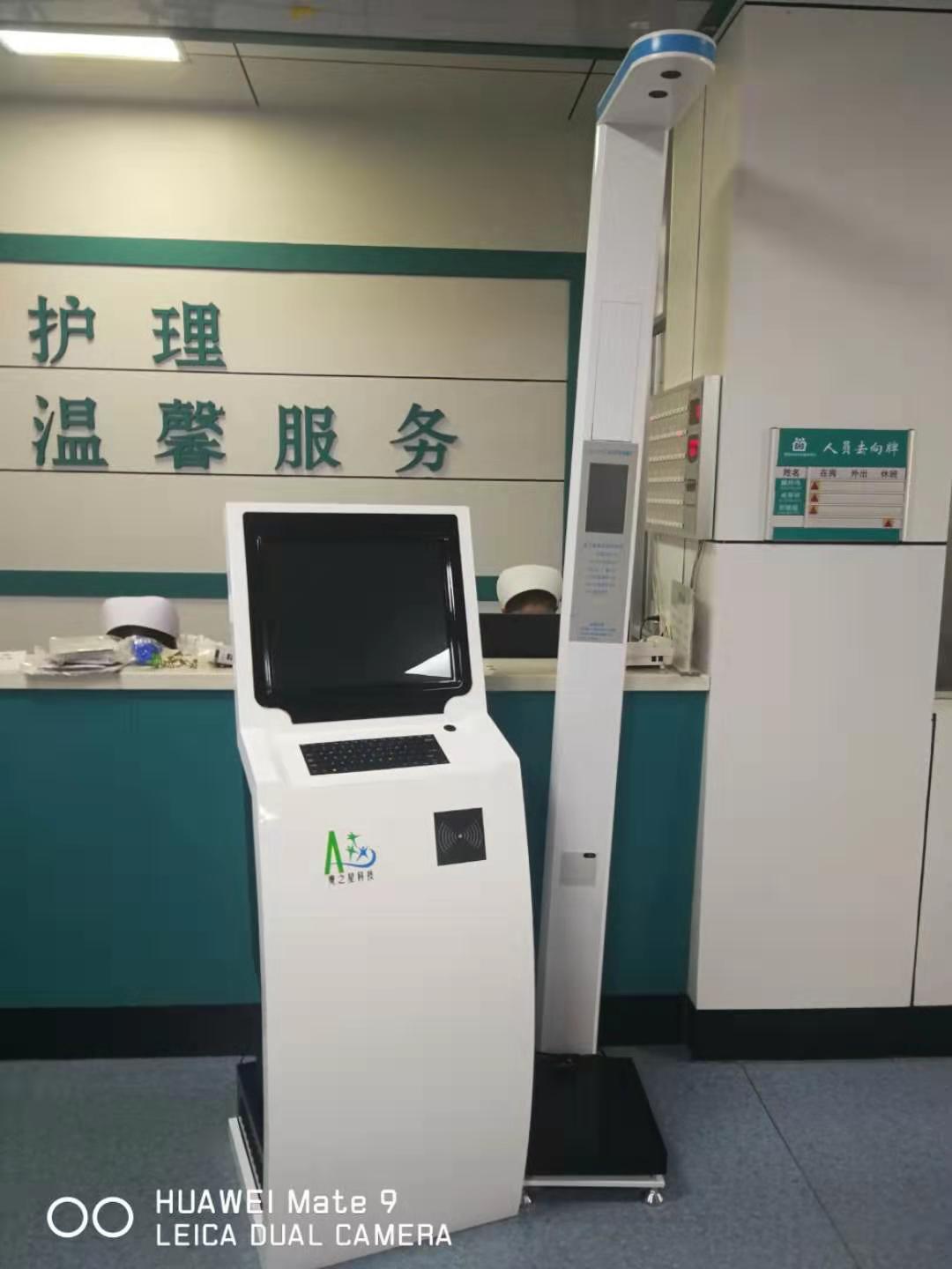 惠州中醫體質辨識儀生產 性能優良