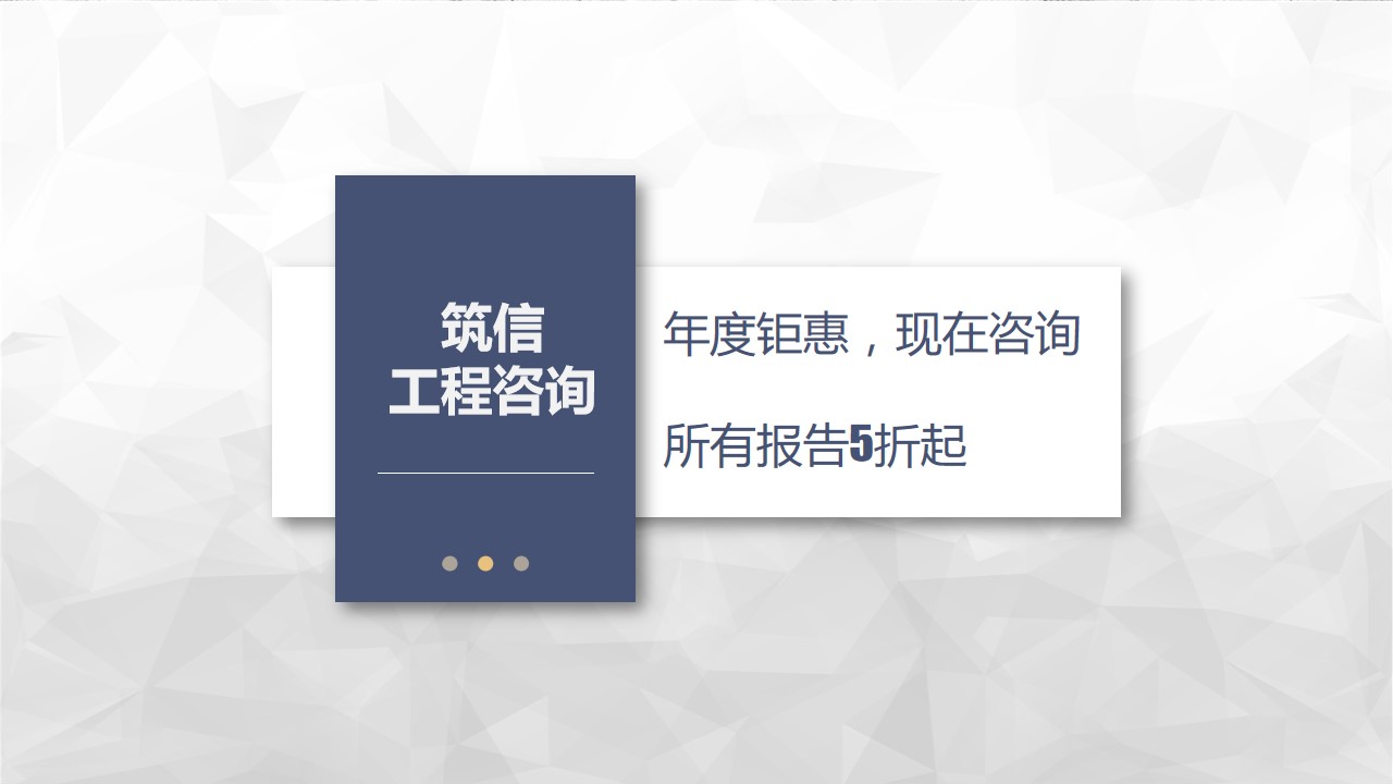 房地产项目水资源论证报告表