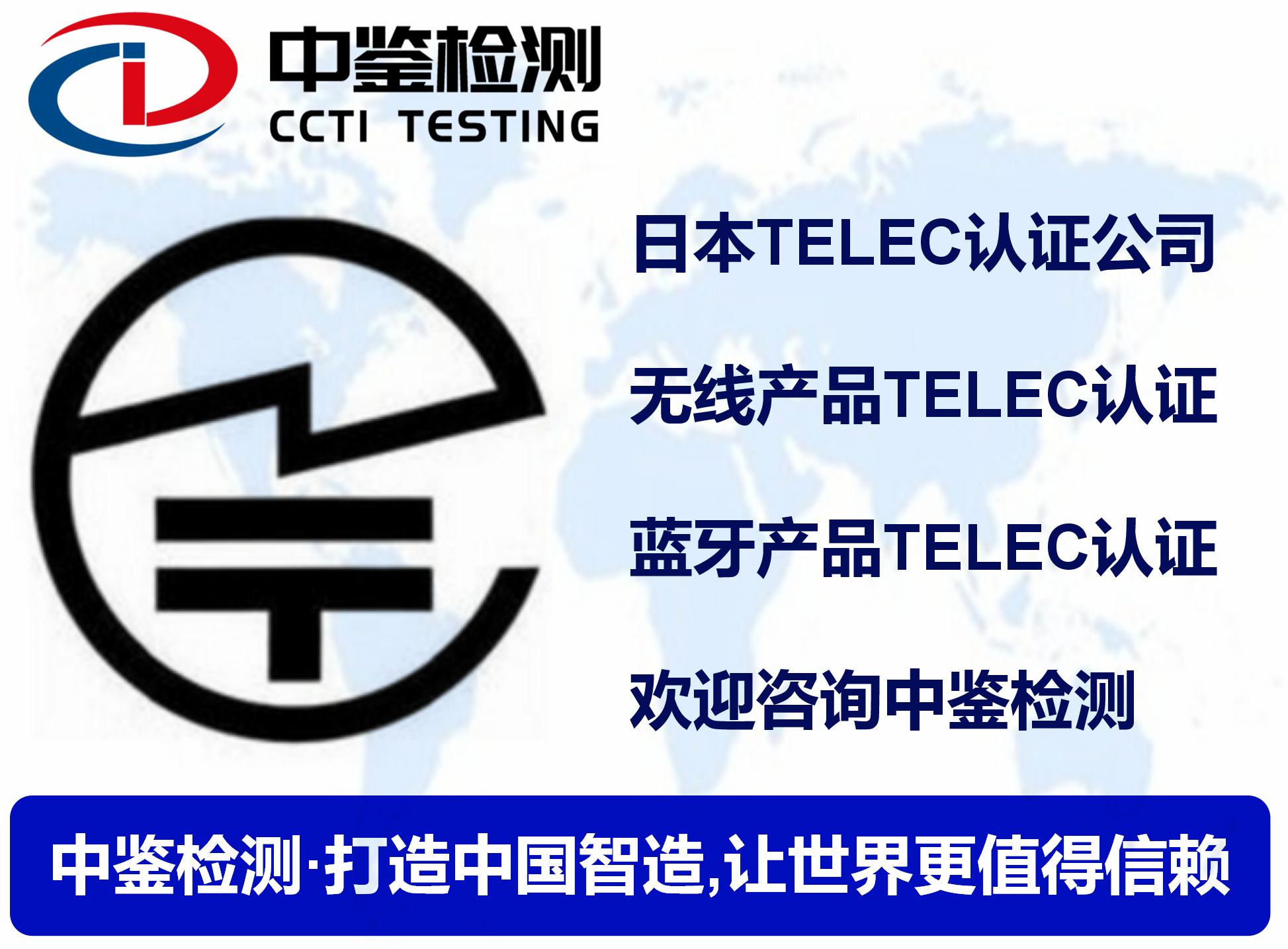 蓝牙音箱TELEC认证标准-专注TELEC检测认证