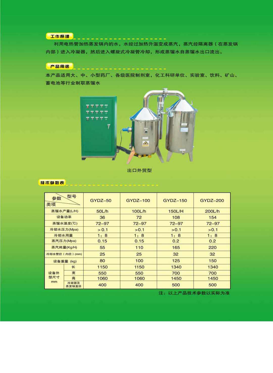 山东电高效蒸馏水机报价