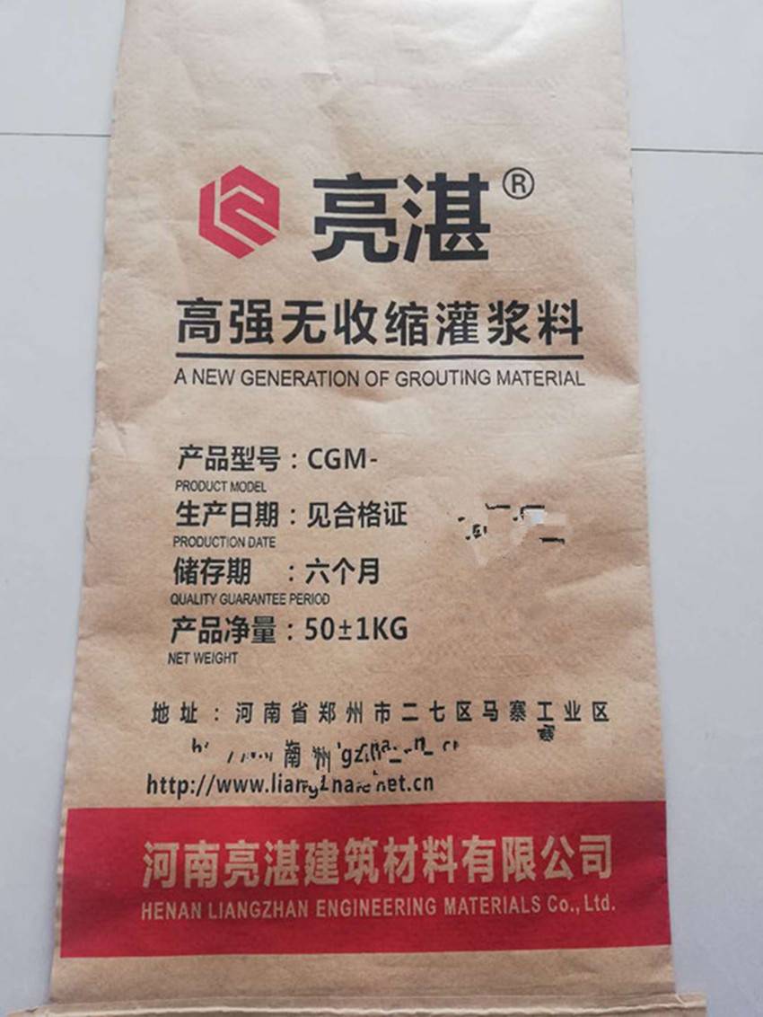 鄭州地腳螺栓孔灌漿料 河南水泥基灌漿材料微膨脹自流平早強自密實