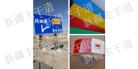 四類反光膜生產廠家 新疆主干道交通設施工程供應