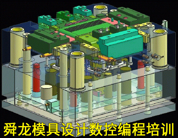 余姚學習模具設計軟件培訓價格-余姚UG設計