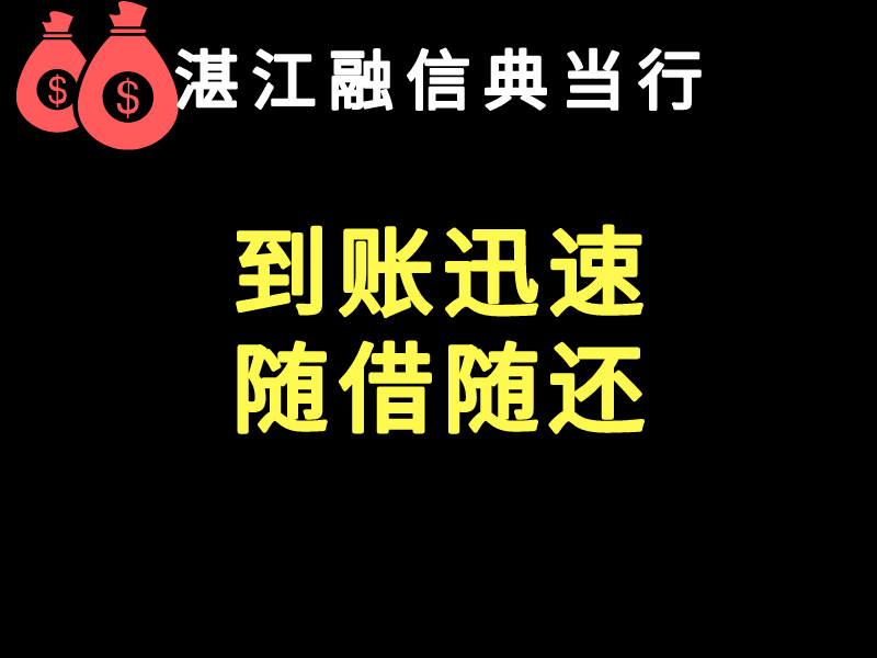 吳川市抵押二手房屋