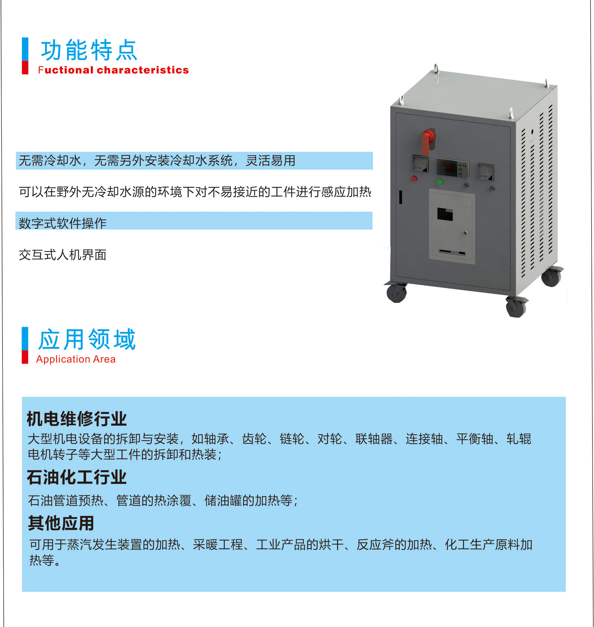 丽水电磁感应加热器定制