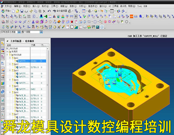 余姚PowerMill模具数控加工培训