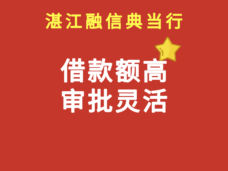 湛江市吴川市数码产品典当