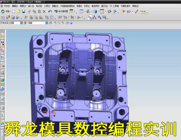 余姚数控模具编程培训