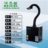 焊錫吸煙機 焊煙凈化器移動式 工業焊煙凈化器 烙鐵焊錫煙霧凈化器