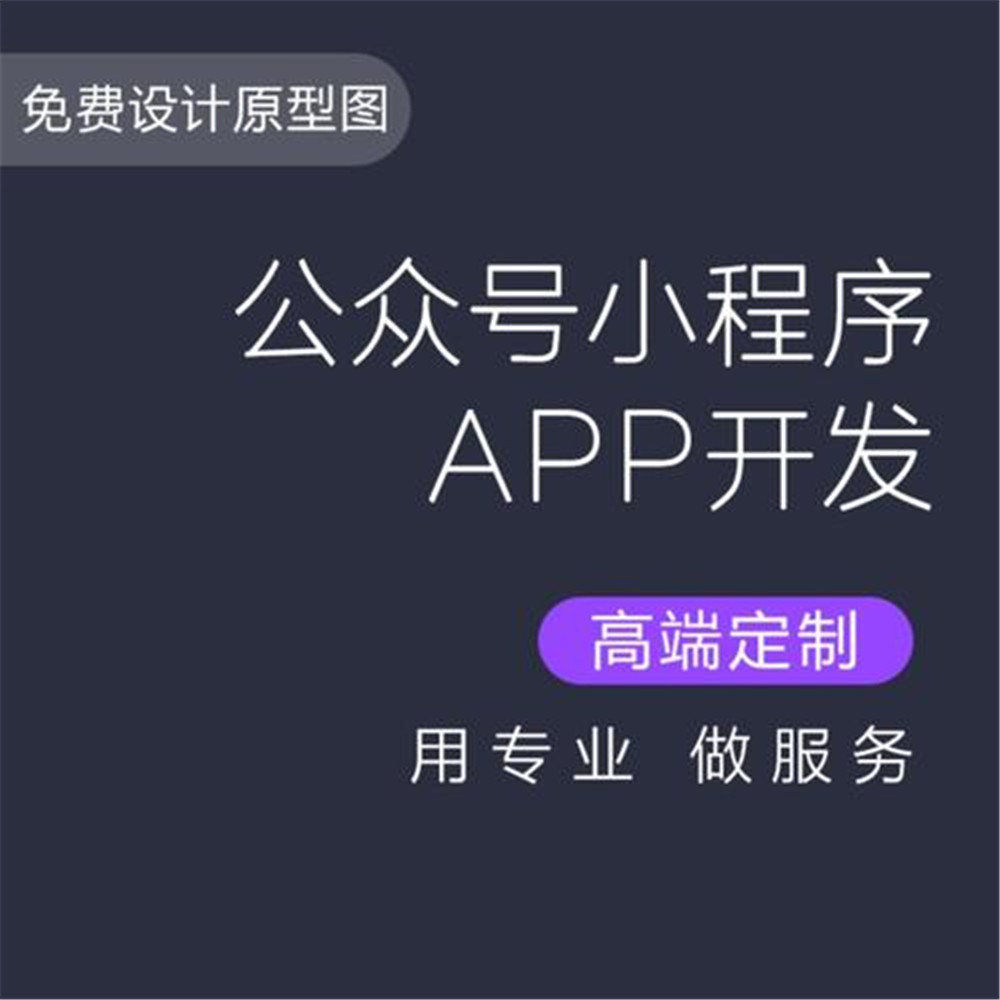 分销商城app定制开发