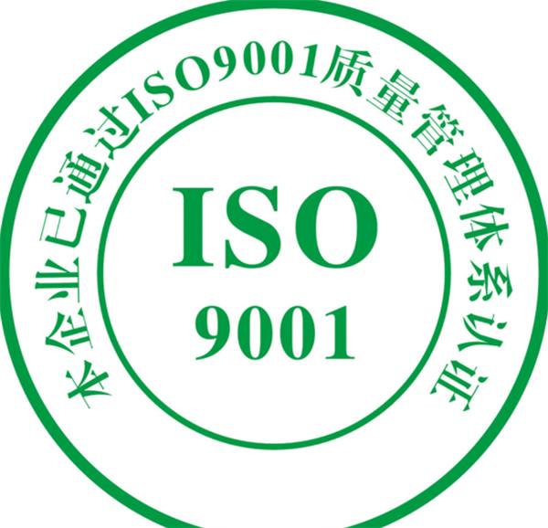 陕西iso9000体系认证咨询