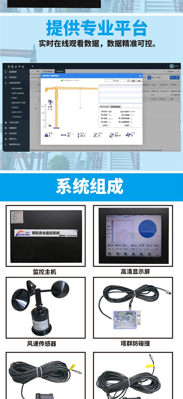 青海塔吊防碰撞调试方法