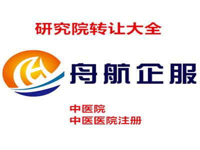 全國北京珠寶設計研究院轉讓步驟是什么