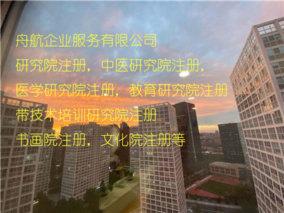 教育科學研究院注冊程序 祖國花朵