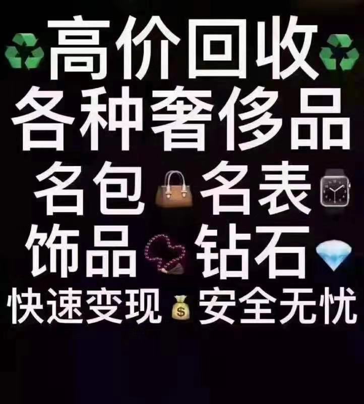 龙江今天黄金回收