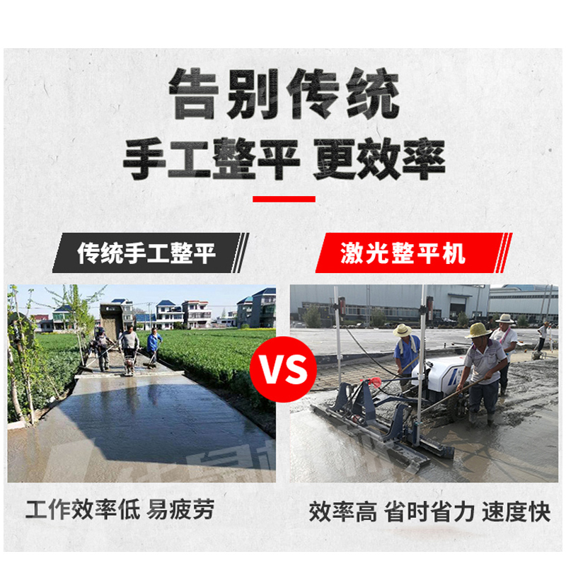 华昂小型水泥路面整平机