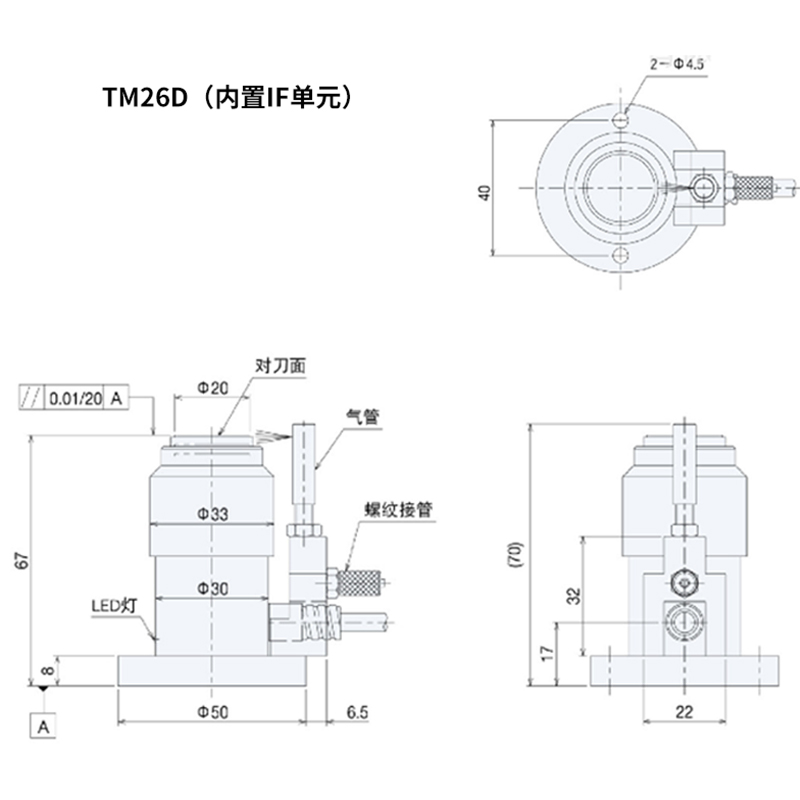 郴州美德龙雕铣机对刀仪 机床测头 TM26D精度高速度快