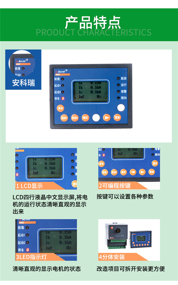 热电厂电动机保护器厂家