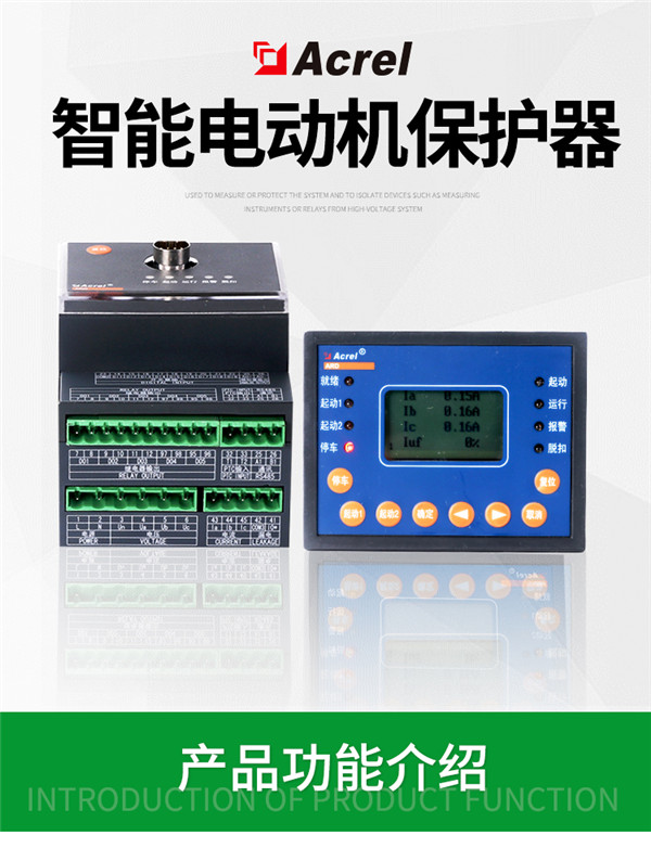 煤矿厂电动机保护器技术支持