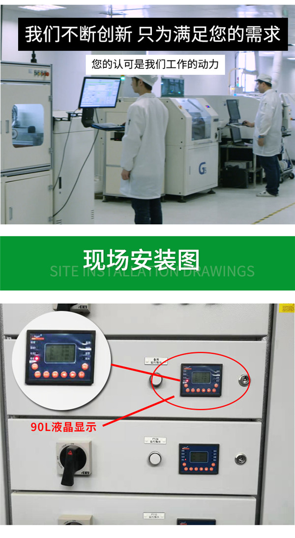 热电厂电动机保护测控装置工作原理