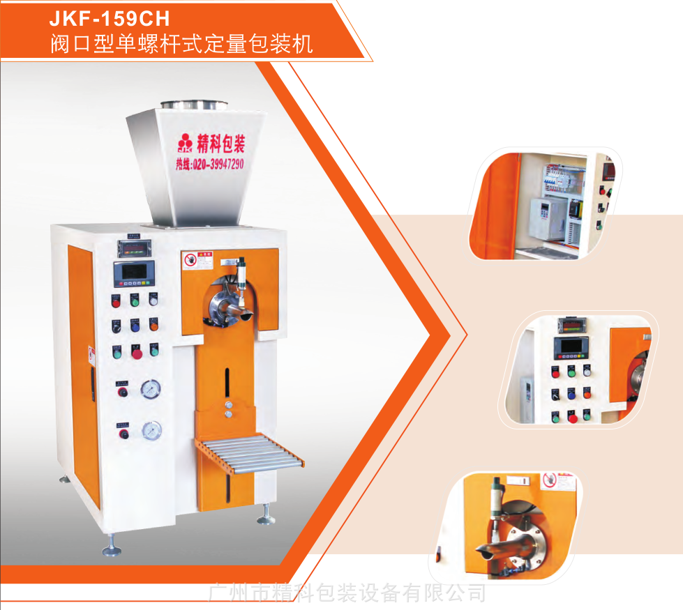 閥口袋自動包裝機 粉體稱重包裝機 多功能包裝機 粉劑包裝機