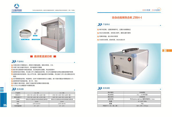 南京郑州全自动滤白柜厂家