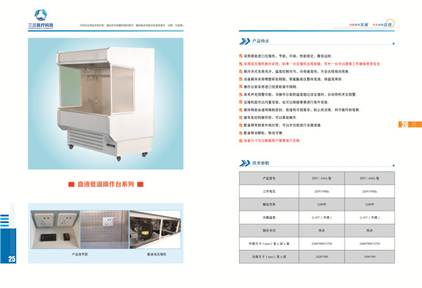 福州输血科低温操作台厂家