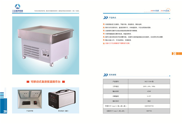 济南低温低温操作台