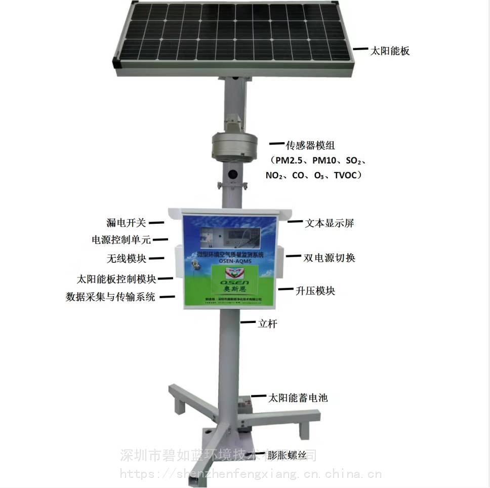 深圳厂家环保设备微型空气站