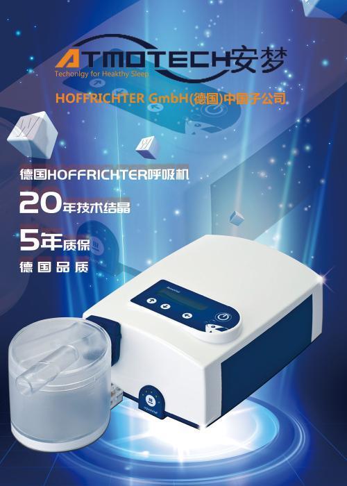 宜春安夢呼吸機出租 0元試用
