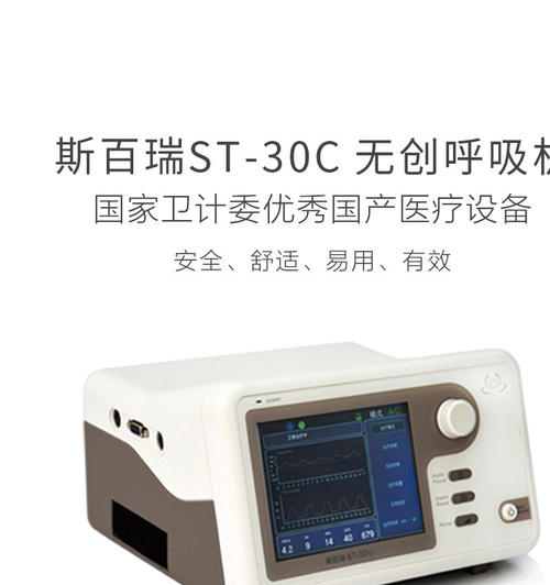 鹽城斯百瑞呼吸機出售 