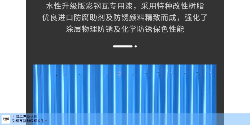 宿迁开发区彩钢板多少钱一平米 客户至上 上海工匠新材料科技供应