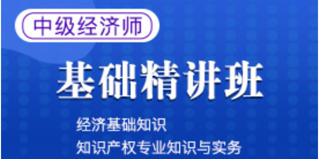 湖南中級經濟師建筑經濟真題 湖南萬廷教育咨詢供應