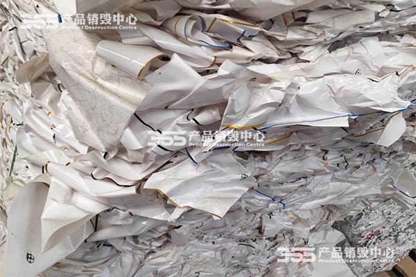 上海一般工業固廢銷毀中心